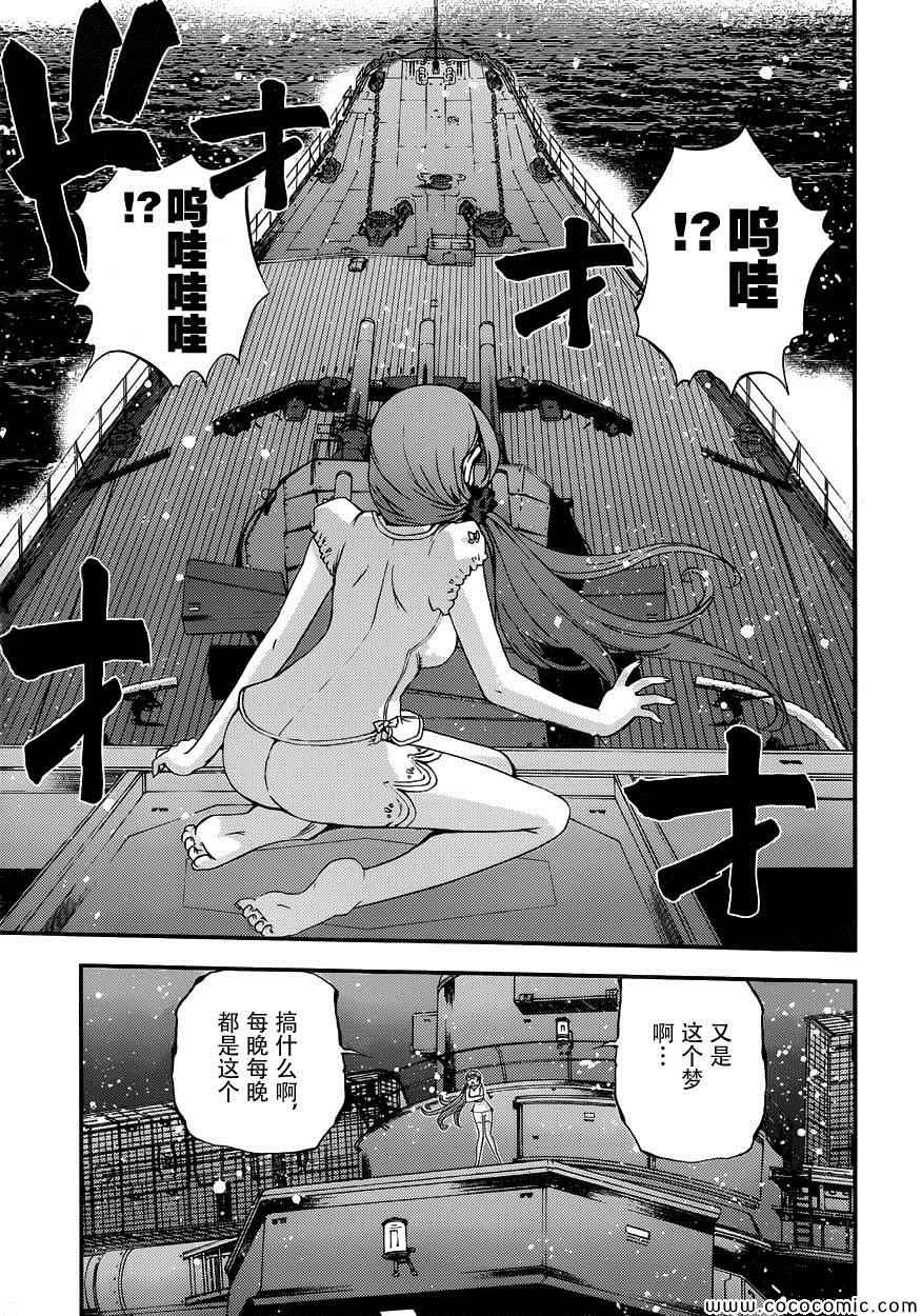 苍蓝钢铁的琶音 Cadenza 电影漫画,番外25图