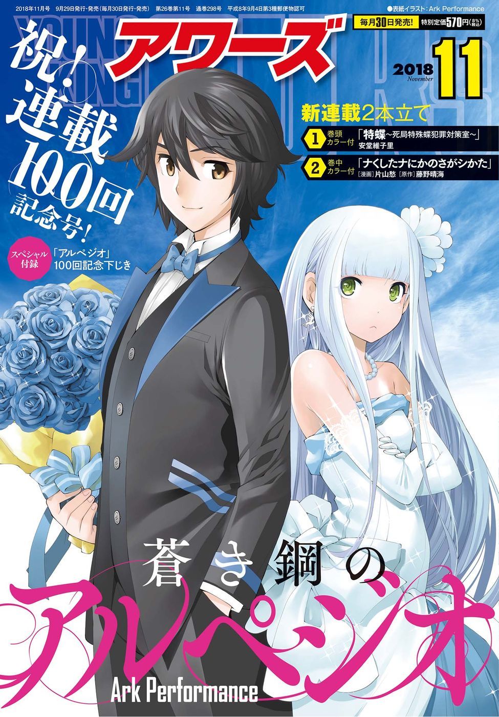 第100话0