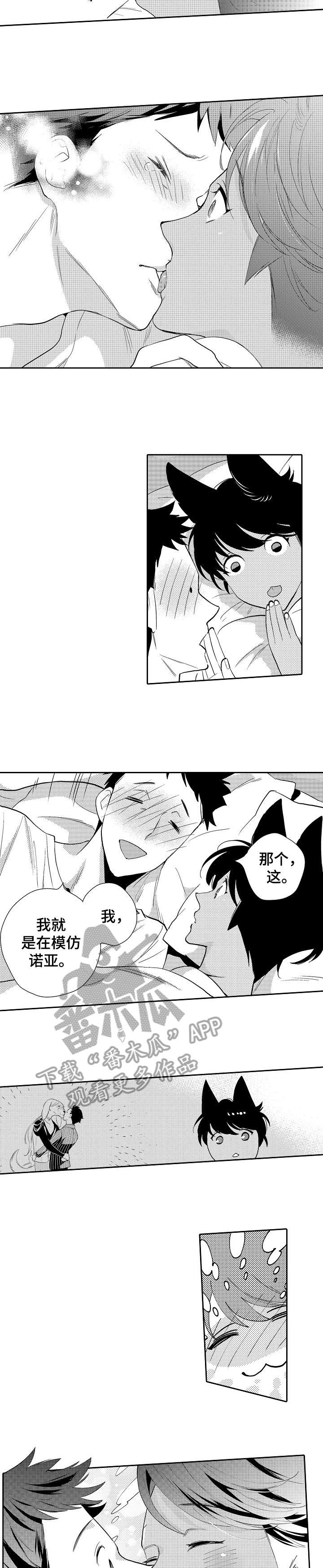他带初恋回家那天大结局完整版漫画,第20章：最后一次2图