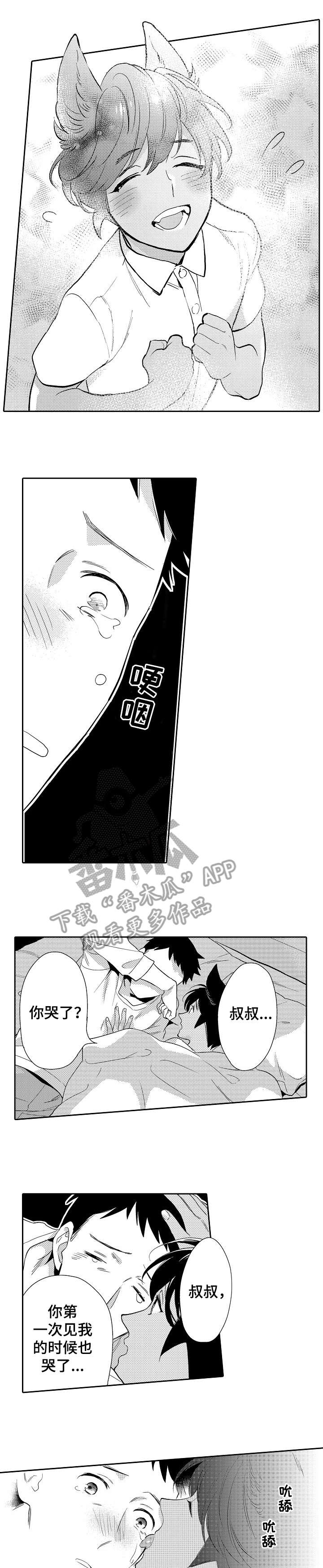 他带初恋回家那天大结局完整版漫画,第20章：最后一次1图