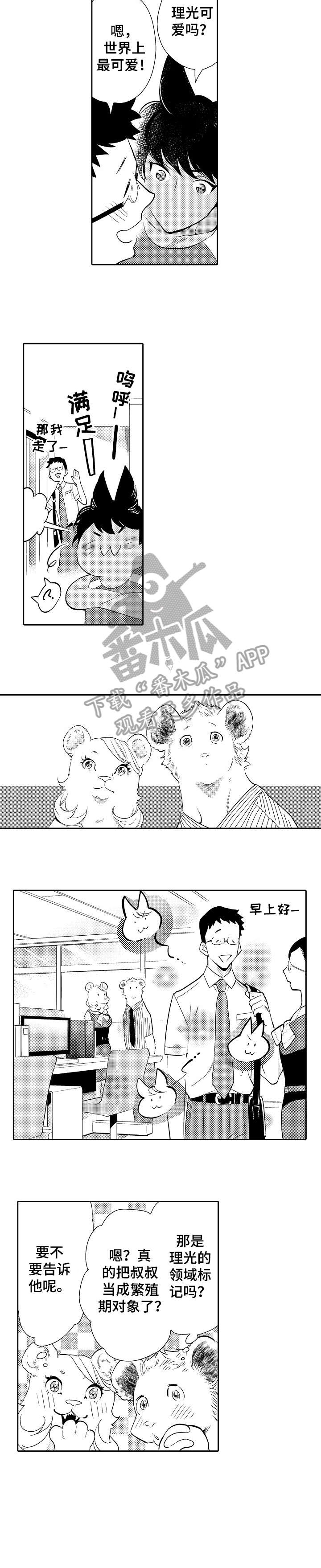 他带初恋回家那天大结局完整版漫画,第9章：夫人4图