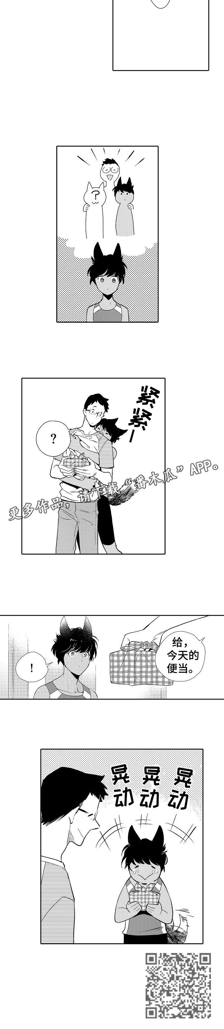 他带初恋回家那天大结局完整版漫画,第9章：夫人2图