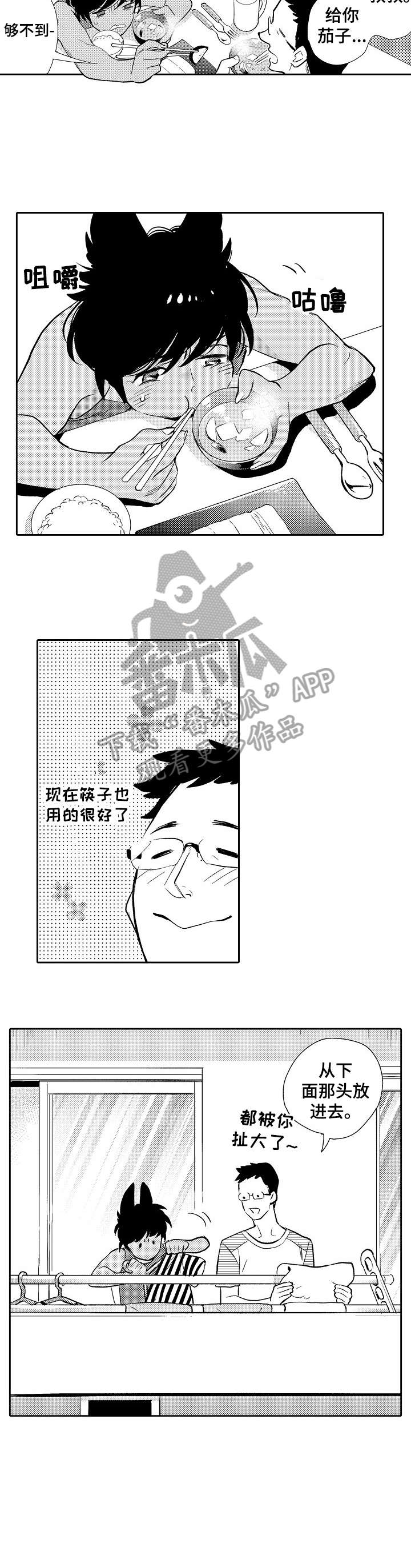 他带着荣耀死去原唱漫画,第5章：面谈5图