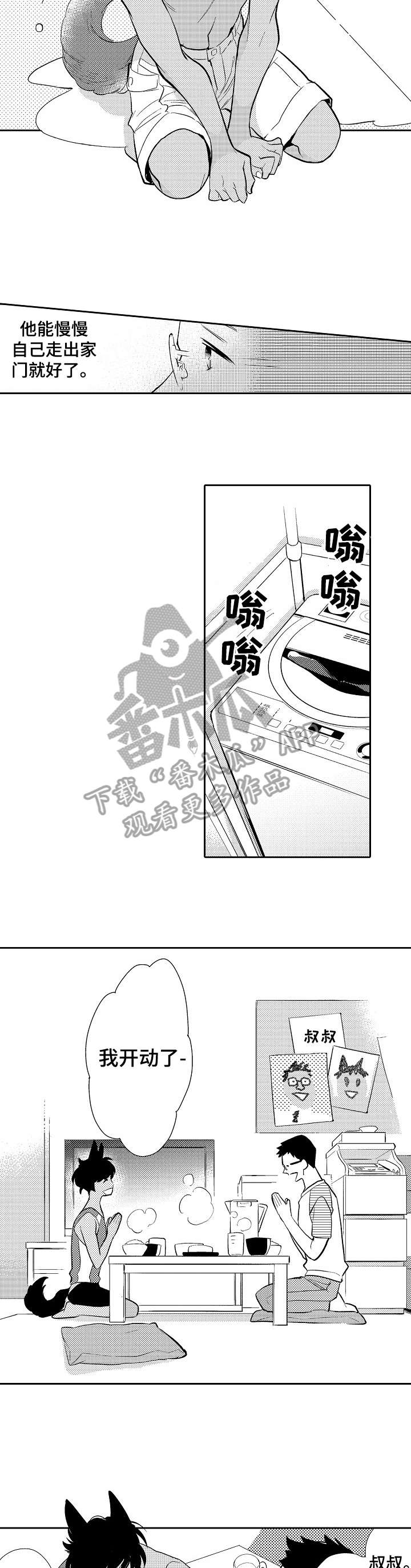 他带着荣耀死去原唱漫画,第5章：面谈4图