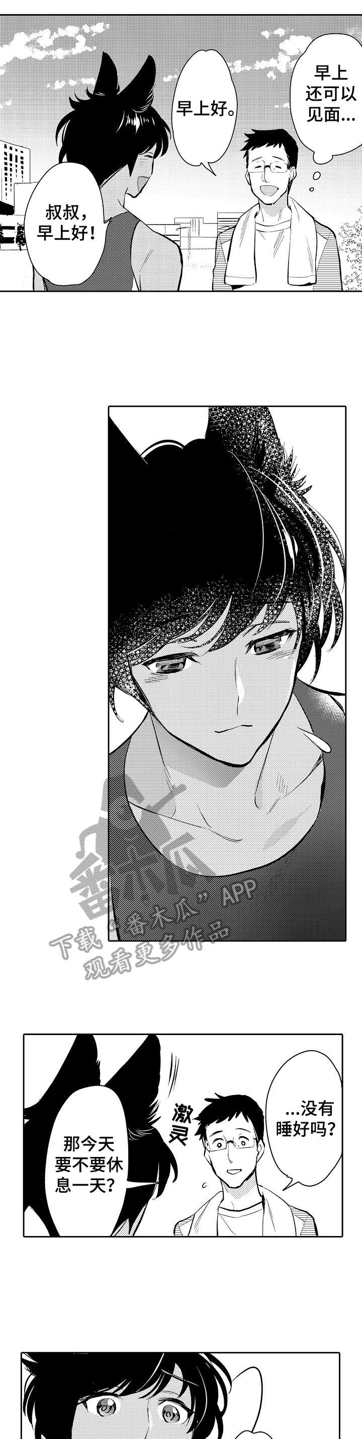 他带初恋回家那天大结局完整版漫画,第25章：等等1图