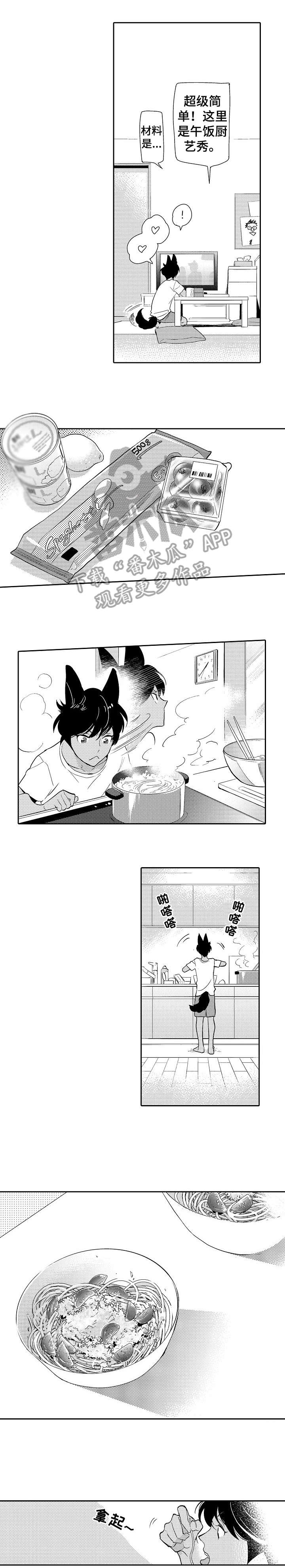 他带初恋回家那天大结局完整版漫画,第10章：狼藉1图