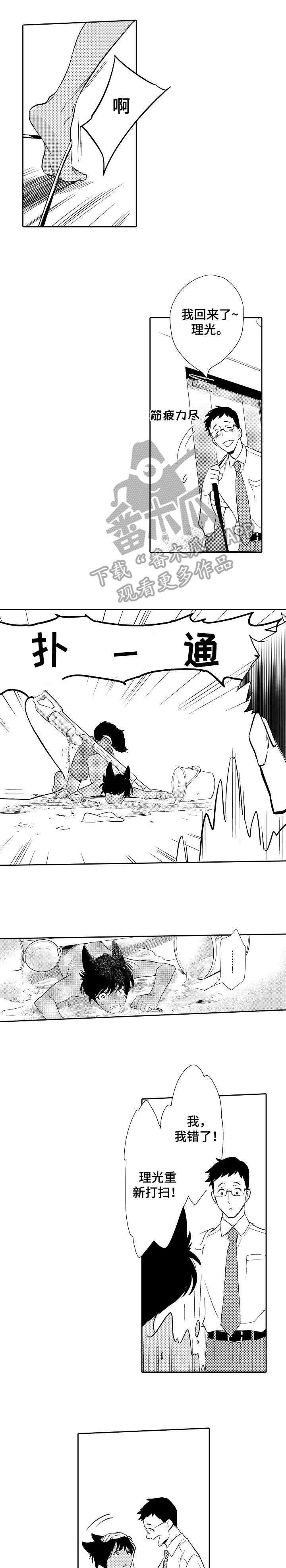 他带初恋回家那天大结局完整版漫画,第10章：狼藉5图