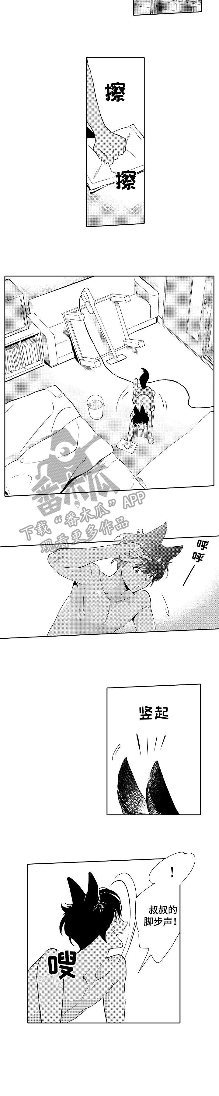 他带初恋回家那天大结局完整版漫画,第10章：狼藉4图