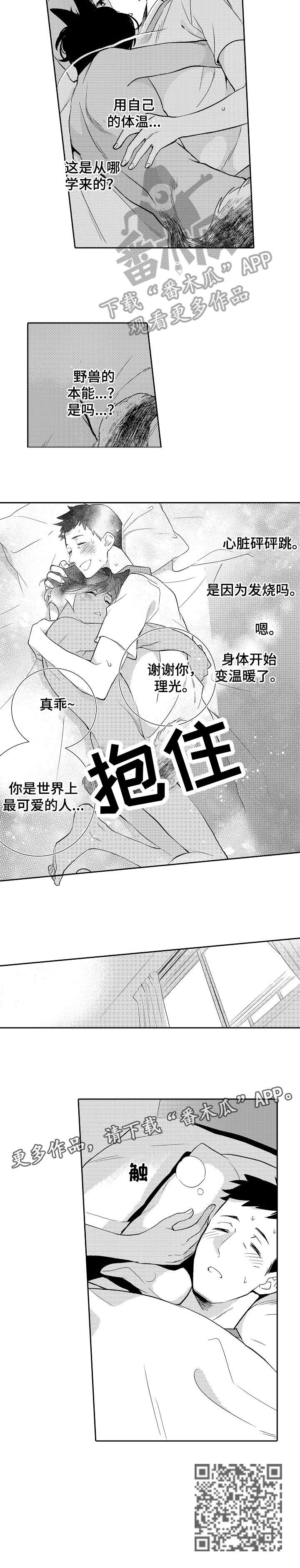 第12章：对不起3