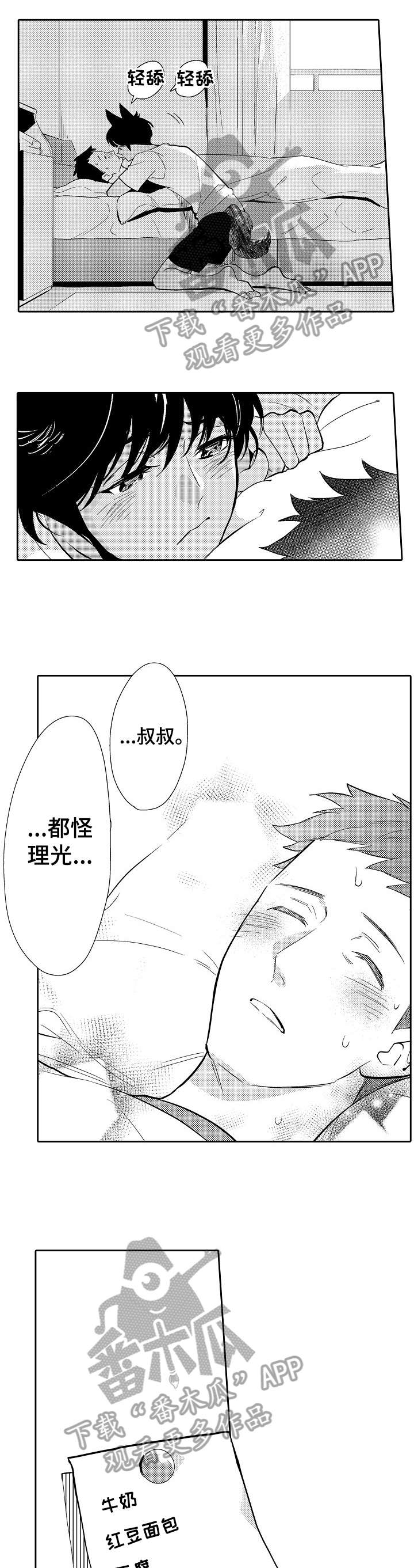 第12章：对不起4