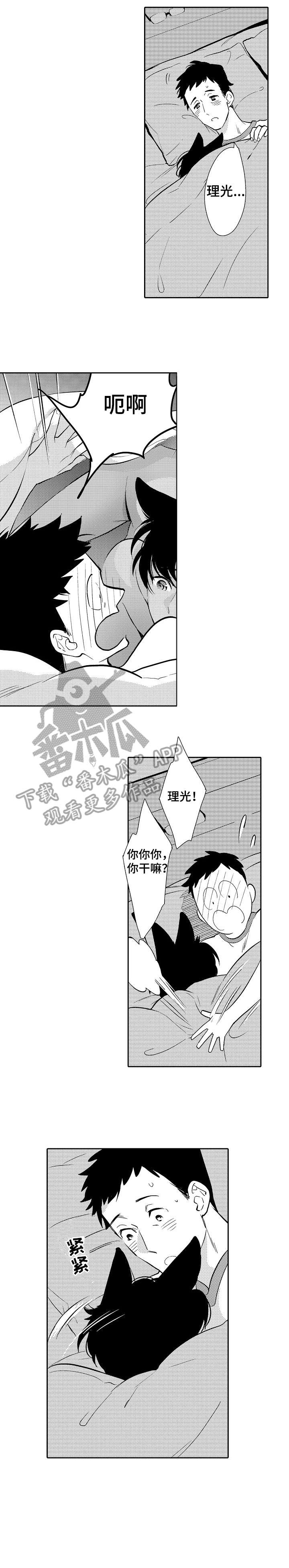第12章：对不起1