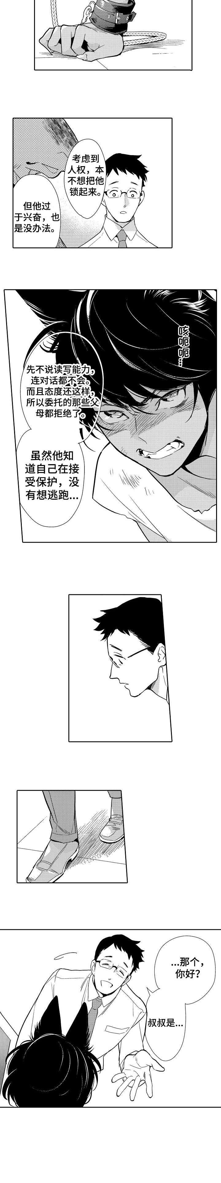 他带着礼物走来了原版漫画,第1章：孩子4图