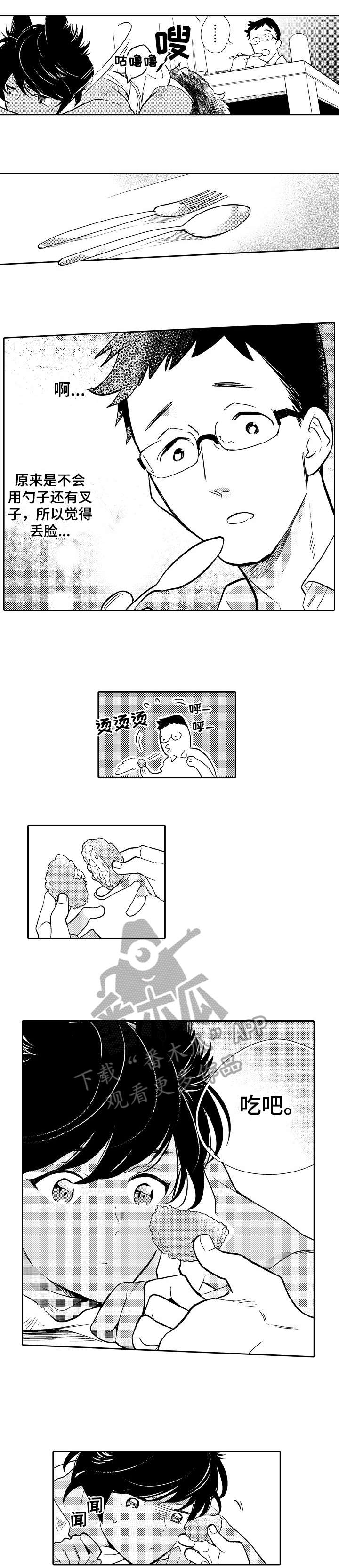 他带初恋回家那天大结局完整版漫画,第2章：伤痕3图