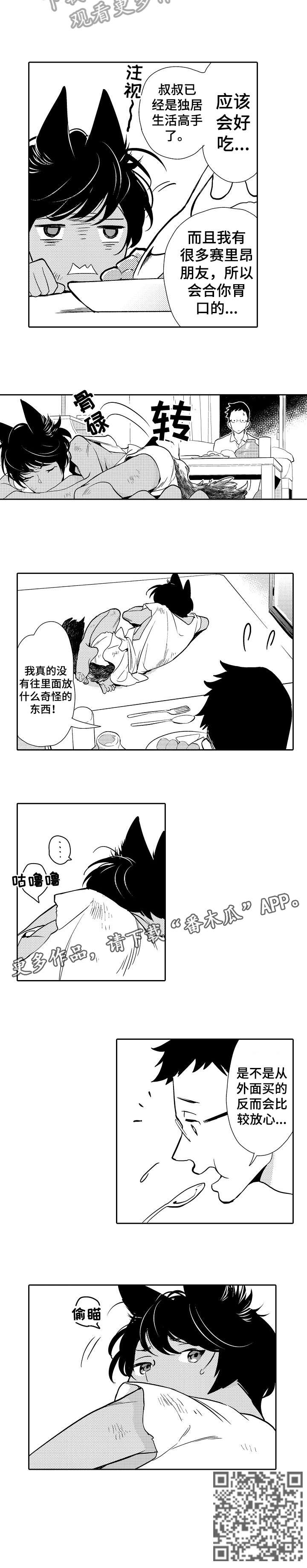 他带初恋回家那天大结局完整版漫画,第2章：伤痕2图