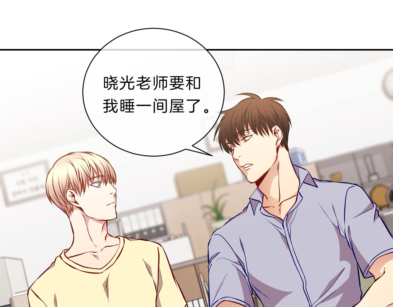 新光高中学生会顾问漫画,第32话 雨5图