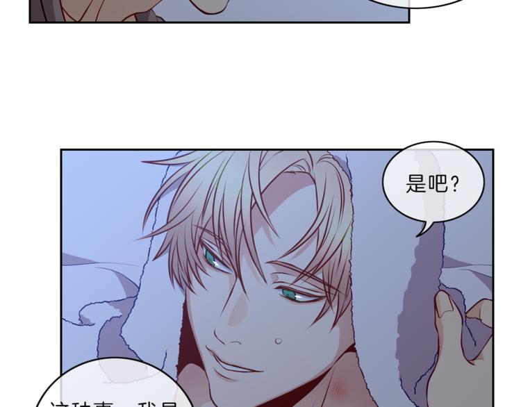 新光高中学生会顾问漫画,第19话  相拥5图