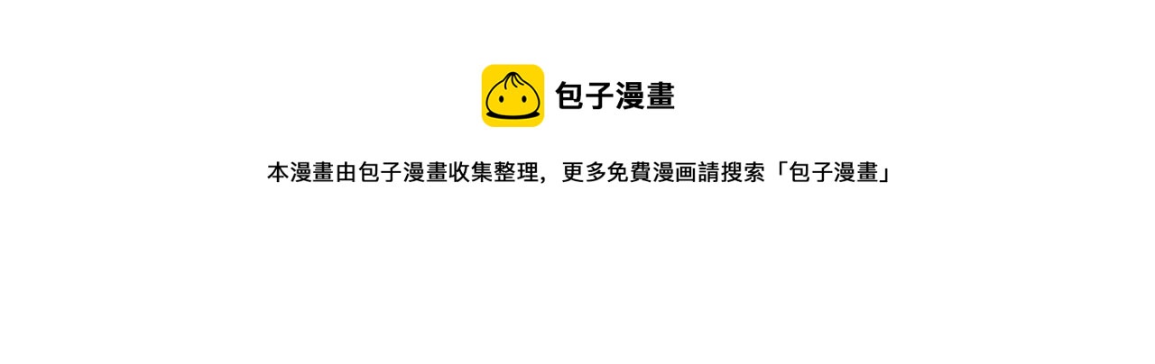 新光高中学生会顾问漫画,番外八  礼物1图