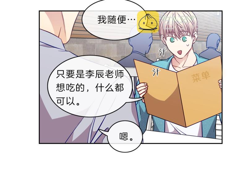 新光高中学生会顾问漫画,第14话  承担2图