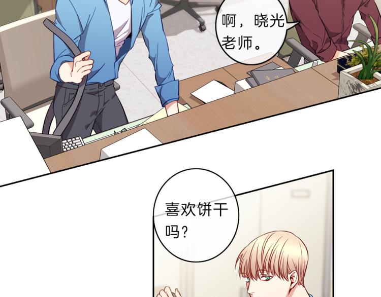 新光高中学生会剧情漫画,第7话  守护4图