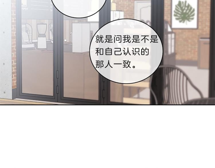 新光高中学生会顾问漫画,第23话  调查5图