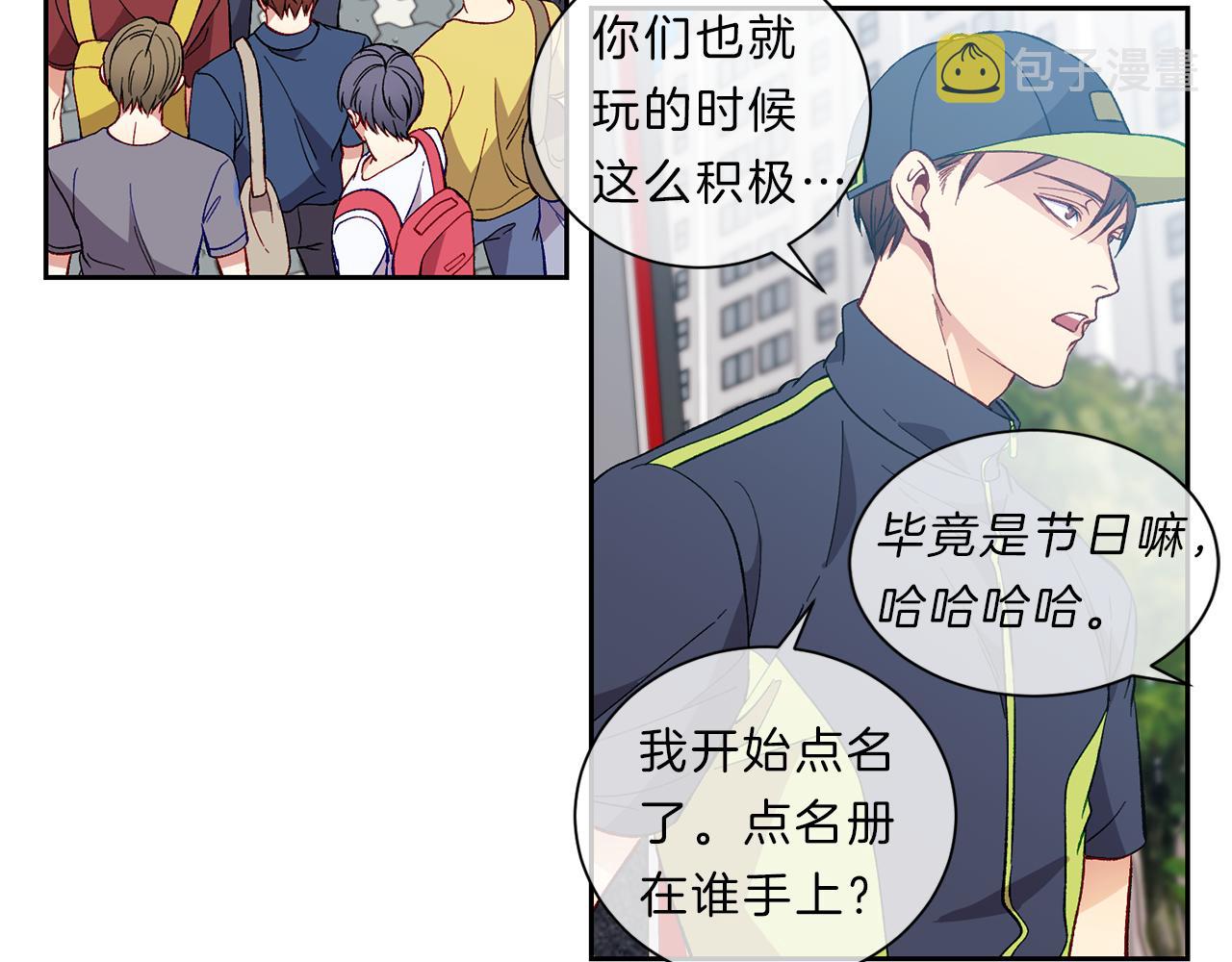 新光高中学生会顾问漫画,第34话 海边3图