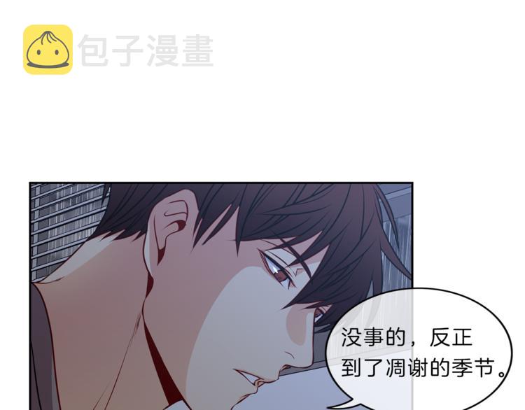 新光高中学生会顾问漫画,第19话  相拥4图