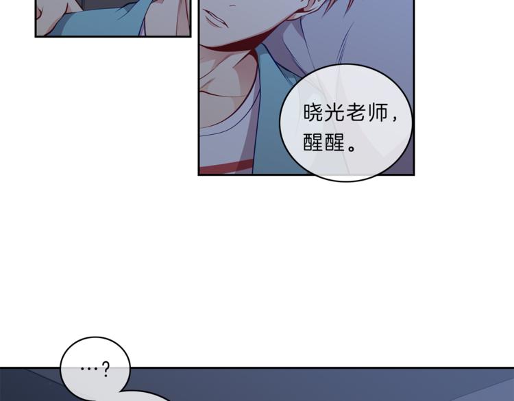 新光高中学生会顾问漫画漫画,第15话  心动2图