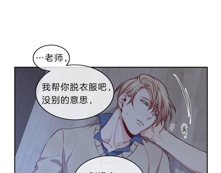 新光高中学生会顾问漫画,第18话  为你2图