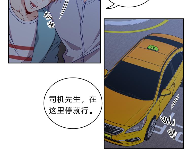 新光高中学生会顾问漫画漫画,第15话  心动5图