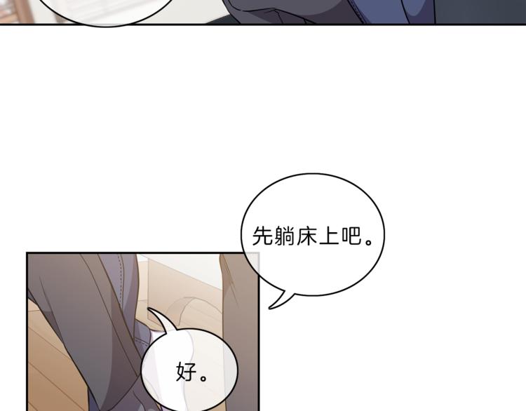 新光高中学生会顾问漫画,第15话  心动2图