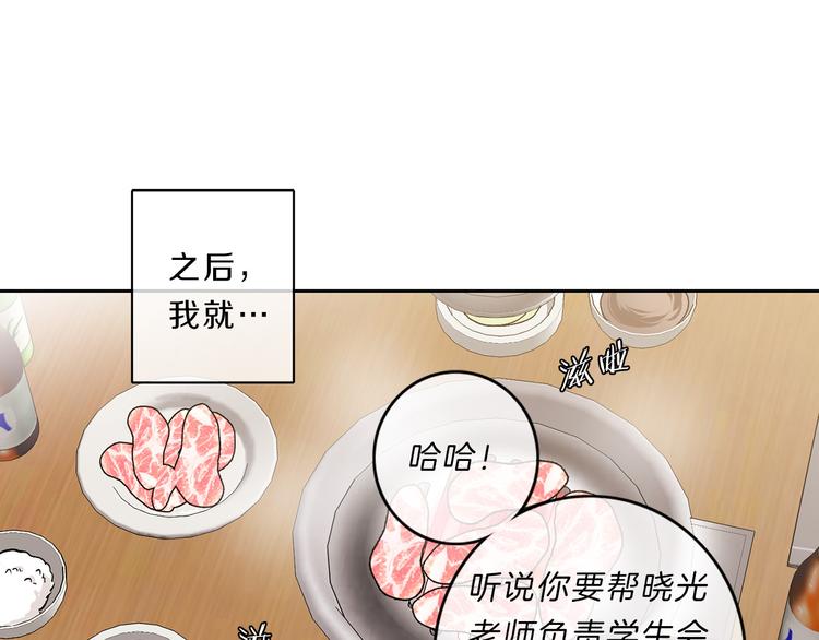 新光高中学生会顾问漫画,第4话  同校1图