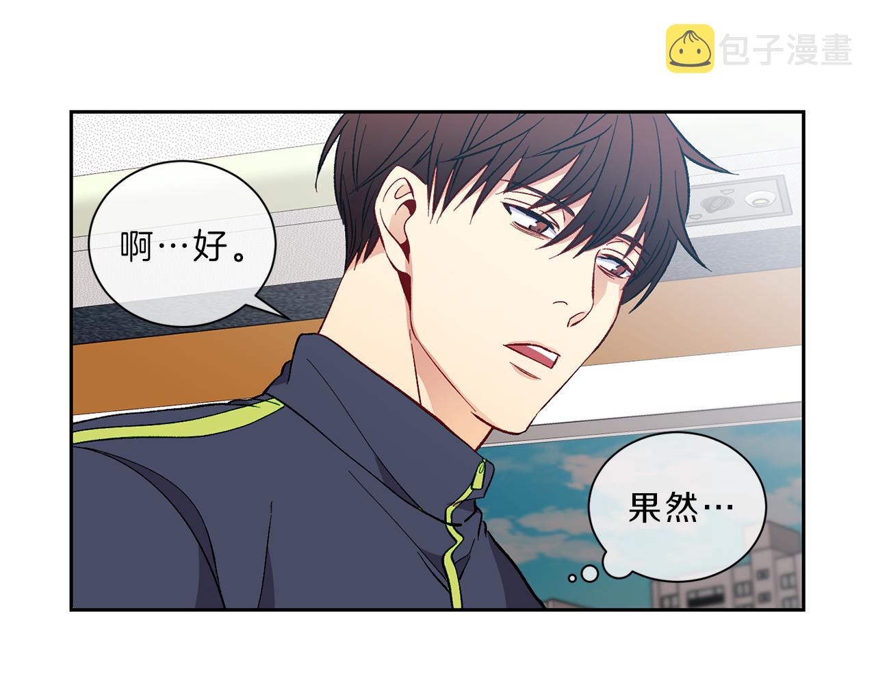 新光高中学生会顾问漫画,第34话 海边2图