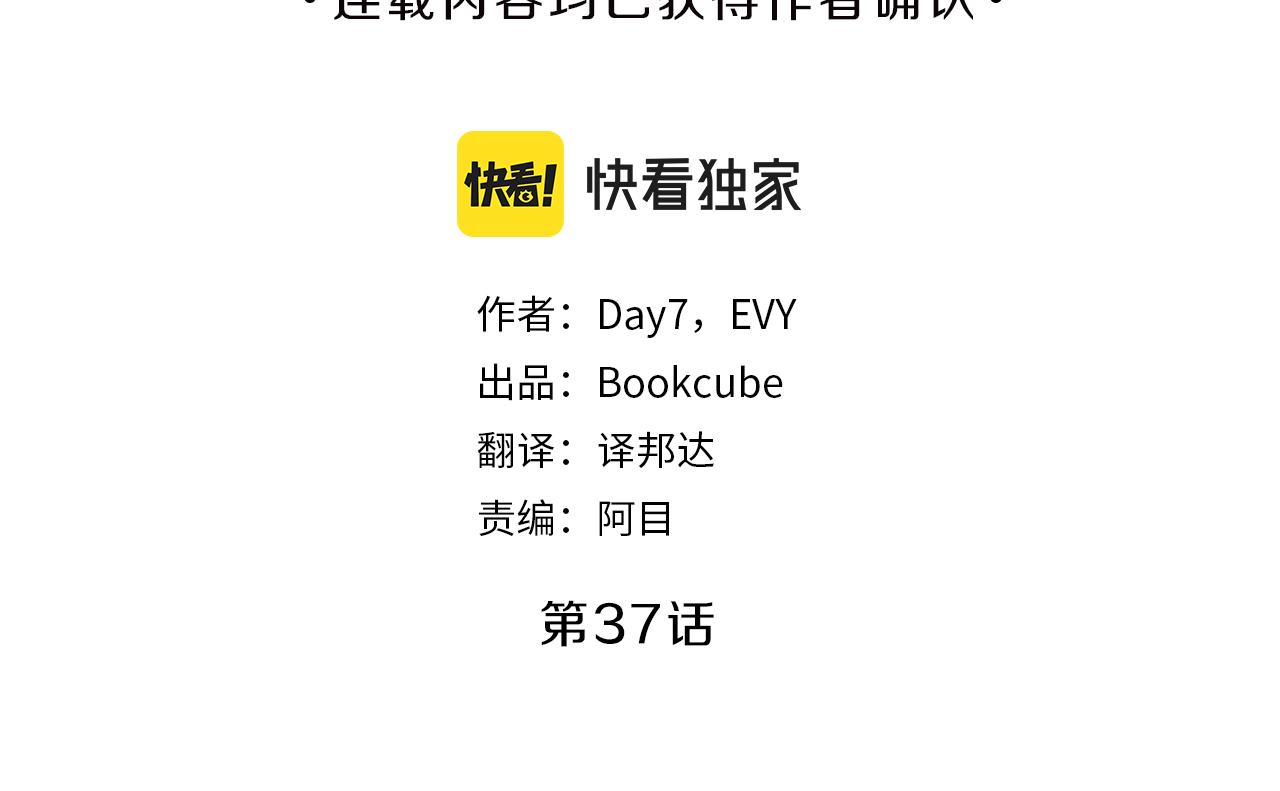 新光高中学生会剧情介绍漫画,第37话  回忆“他”3图