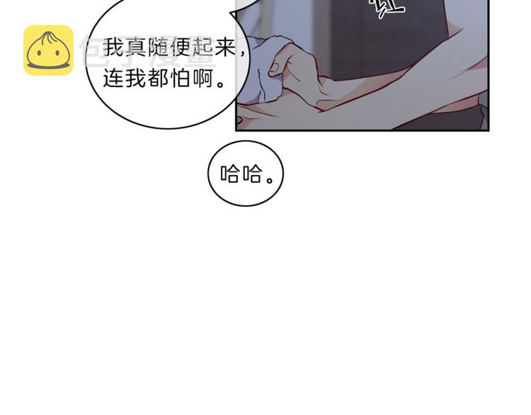 新光高中学生会顾问漫画,第18话  为你5图