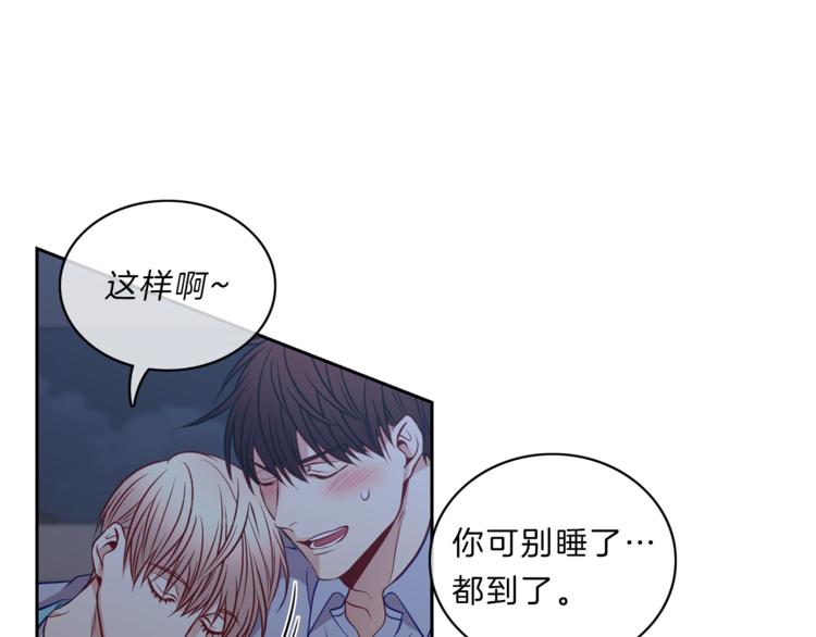 新光高中学生会顾问漫画漫画,第15话  心动4图