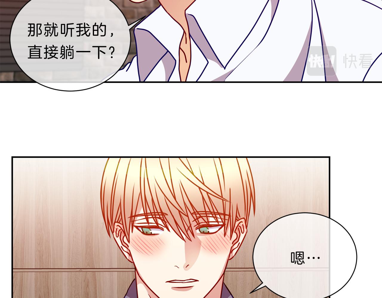 新光高中学生会顾问漫画,番外八  礼物4图
