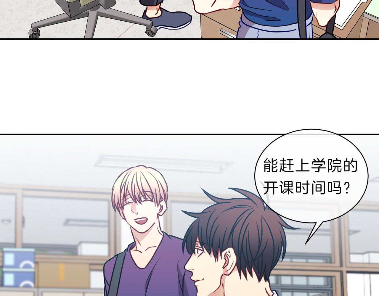 新光高中学生会顾问漫画,第46话  礼物5图