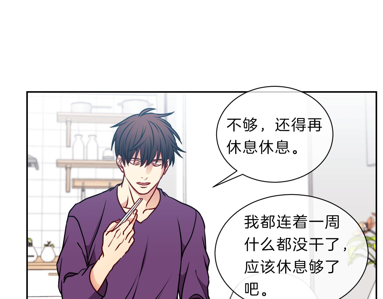 新光高中学生会人物漫画,番外四  面试4图