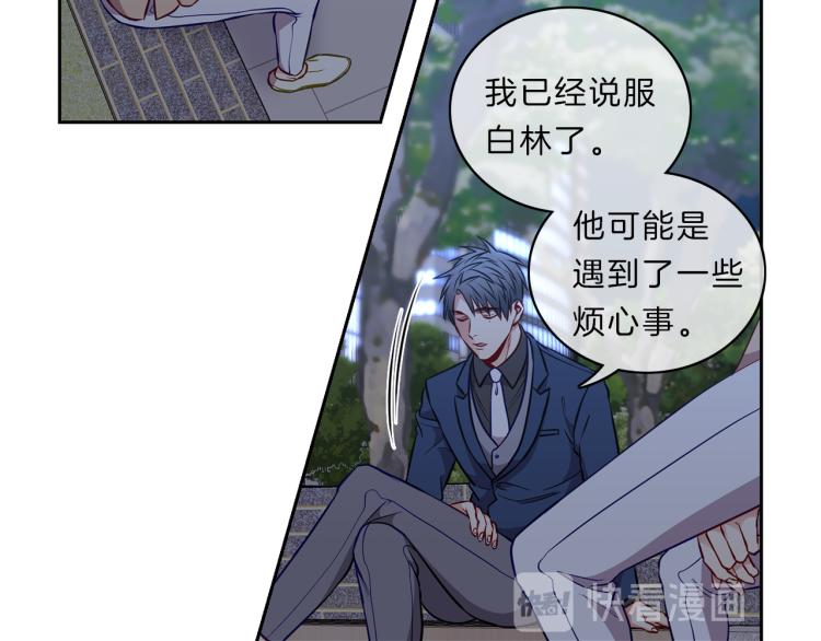新星男高学生会顾问漫画,第27话 心5图