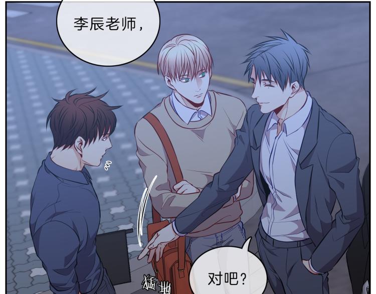 新光高中学生会剧情介绍漫画,第24话  心3图