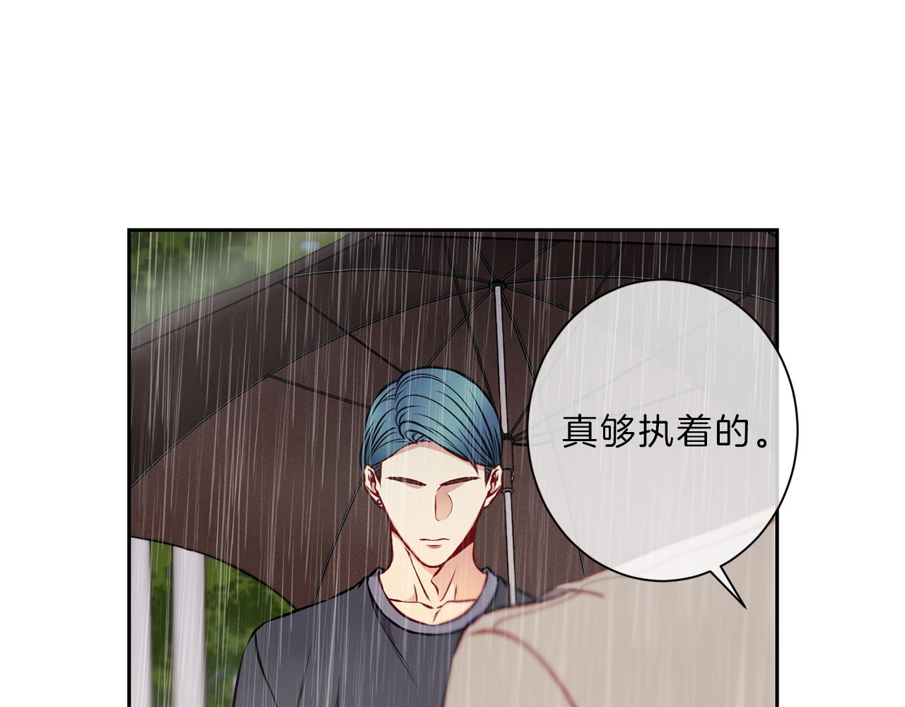 新光高中学生会顾问漫画,第32话 雨1图