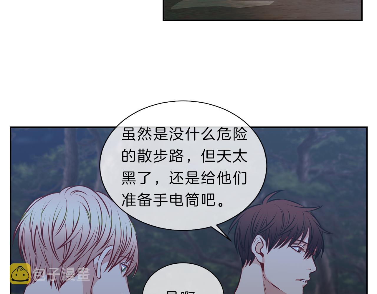 新光高中学生会顾问漫画,第36话  温暖3图