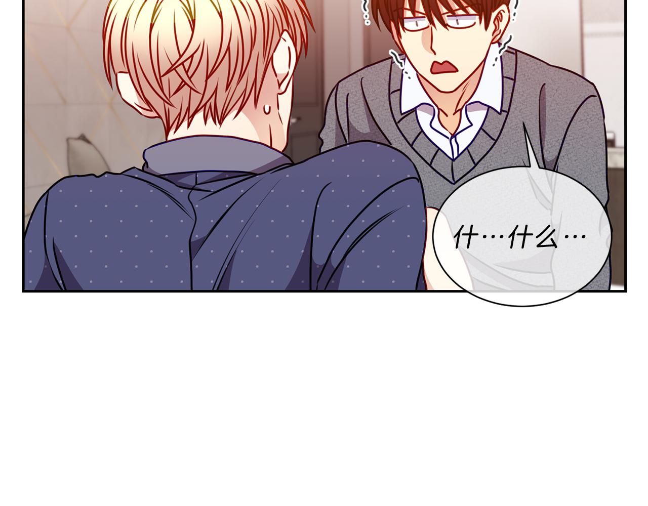 新光高中学生会顾问漫画,番外八  礼物3图
