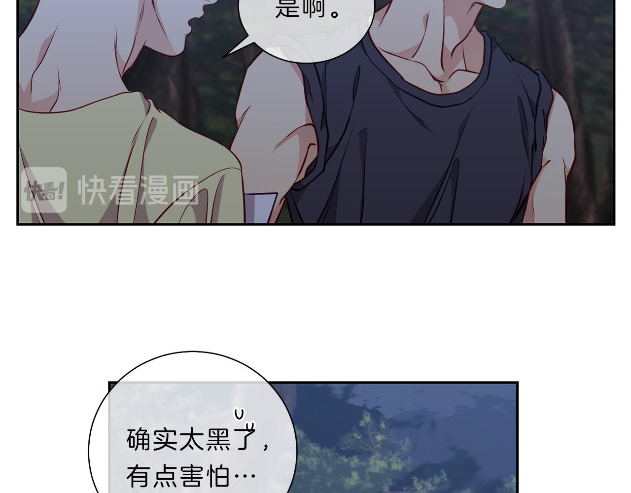 新光高中学生会顾问漫画,第36话  温暖4图