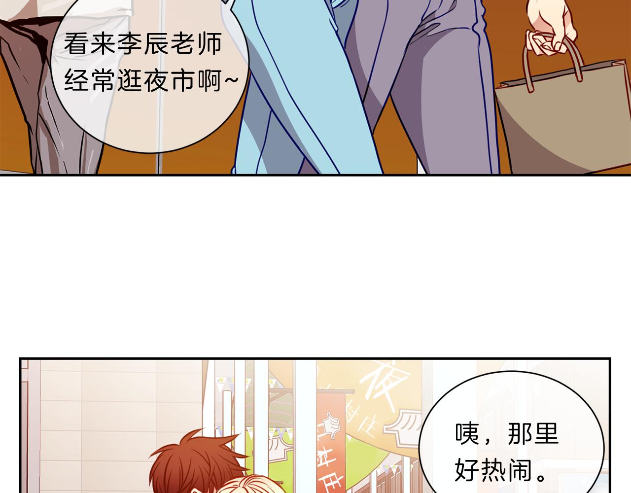 新光高中学生会剧情漫画,第41话  约会下4图