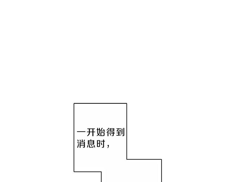 新光高中学生会剧情介绍漫画,第1话  入职1图