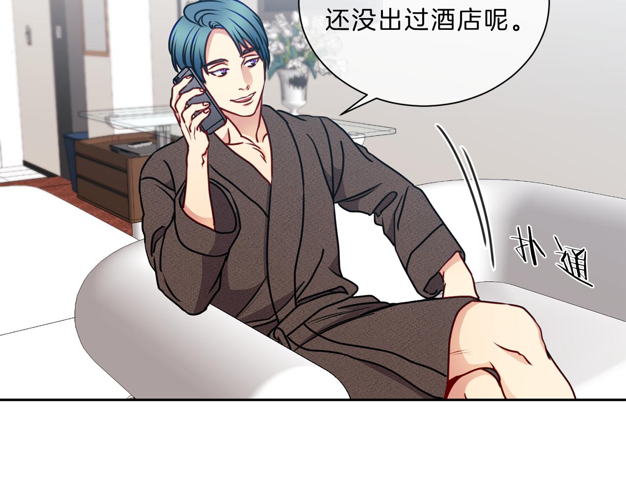 新光高中学生会顾问漫画,番外五  误会3图