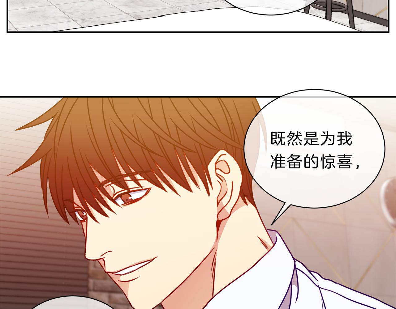 新光高中学生会顾问漫画,番外八  礼物3图