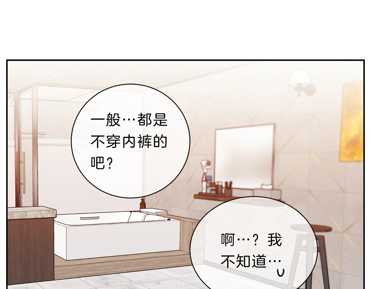 新光高中学生会顾问漫画,番外八  礼物2图