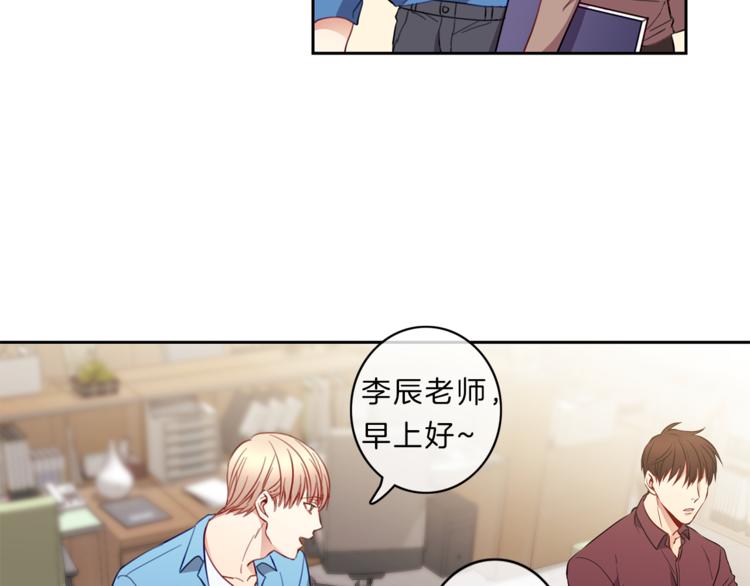 新光高中学生会剧情漫画,第7话  守护3图